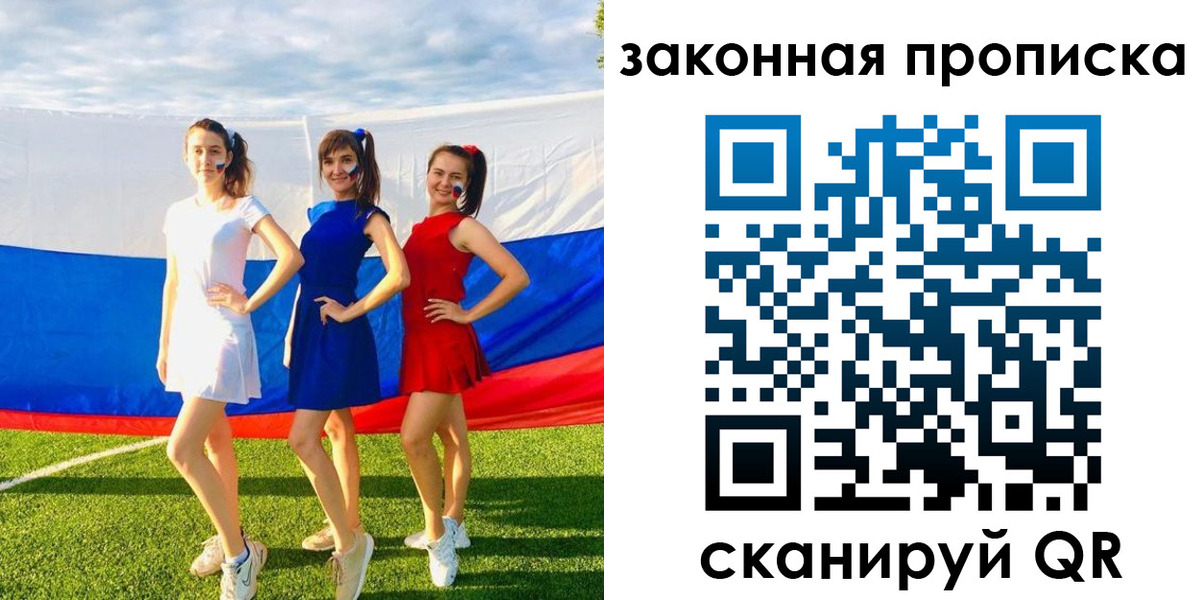 прописка поиск в Башкортостане