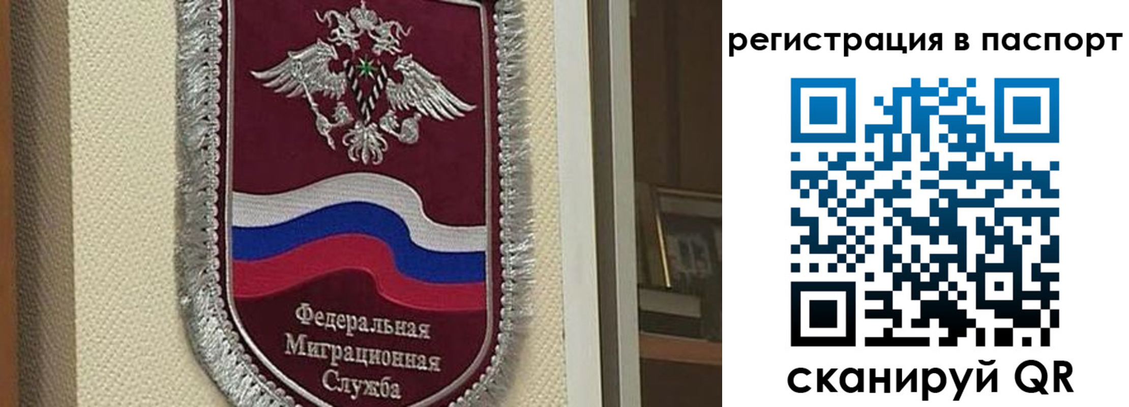 прописка законно в Башкортостане
