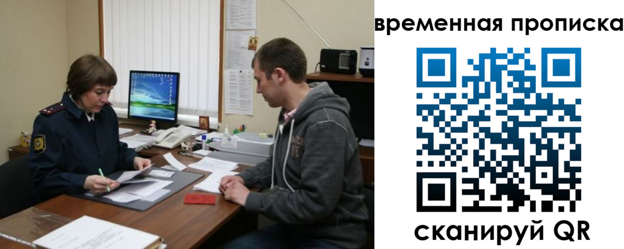 где прописаться в Башкортостане