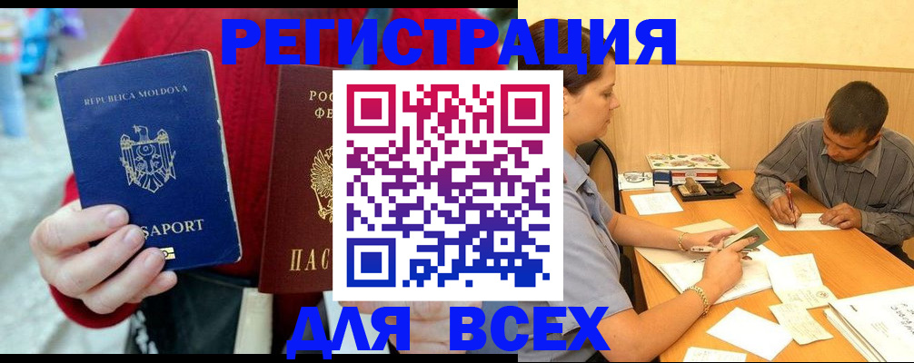 временная регистрация надежно в Башкортостане