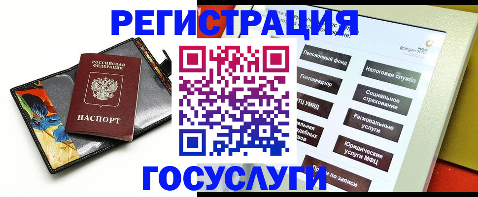 прописка гарантия в Башкортостане