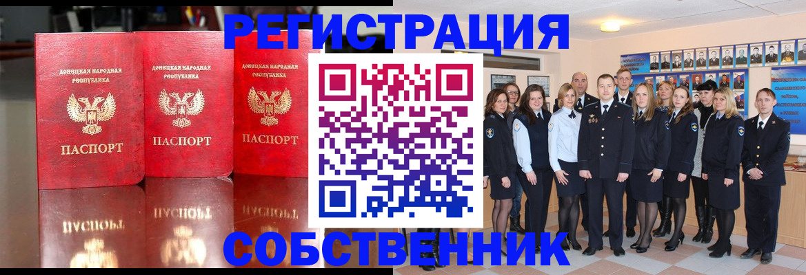 временная прописка в Башкортостане