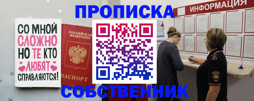 временная регистрация для всех в Башкортостане