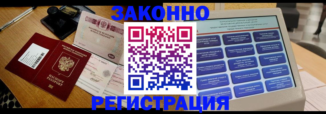 прописка для военкомата в Башкортостане