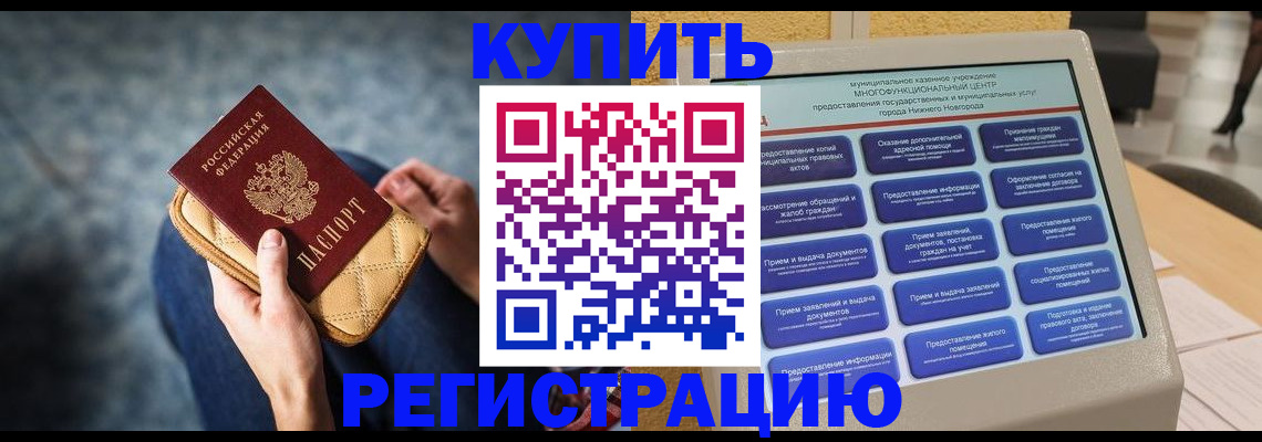 прописка поиск в Башкортостане